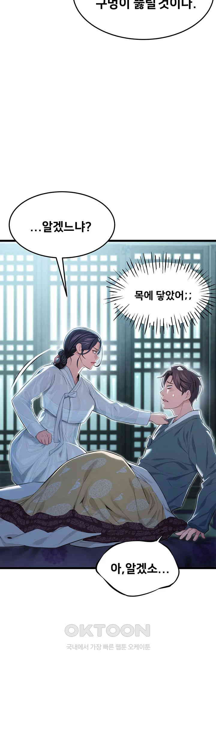 God Bless You Raw Chapter 8 - Manhwa18.com