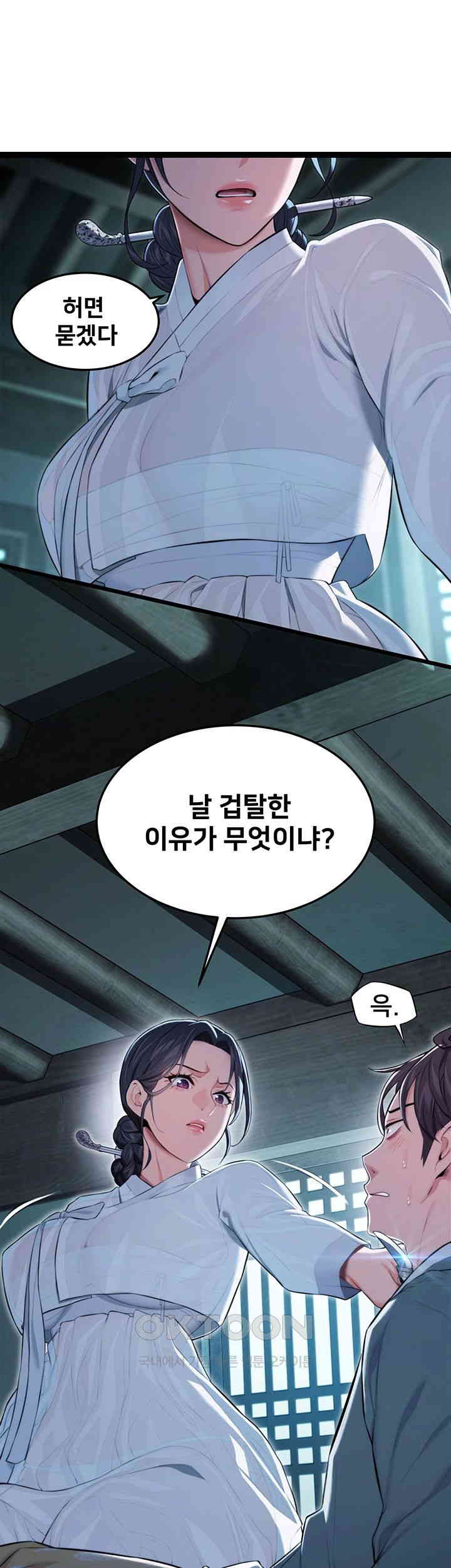 God Bless You Raw Chapter 8 - Manhwa18.com