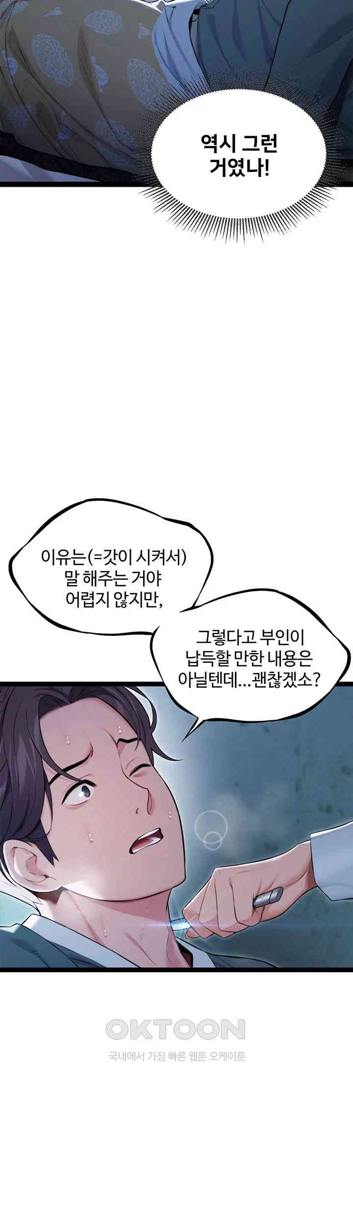 God Bless You Raw Chapter 8 - Manhwa18.com