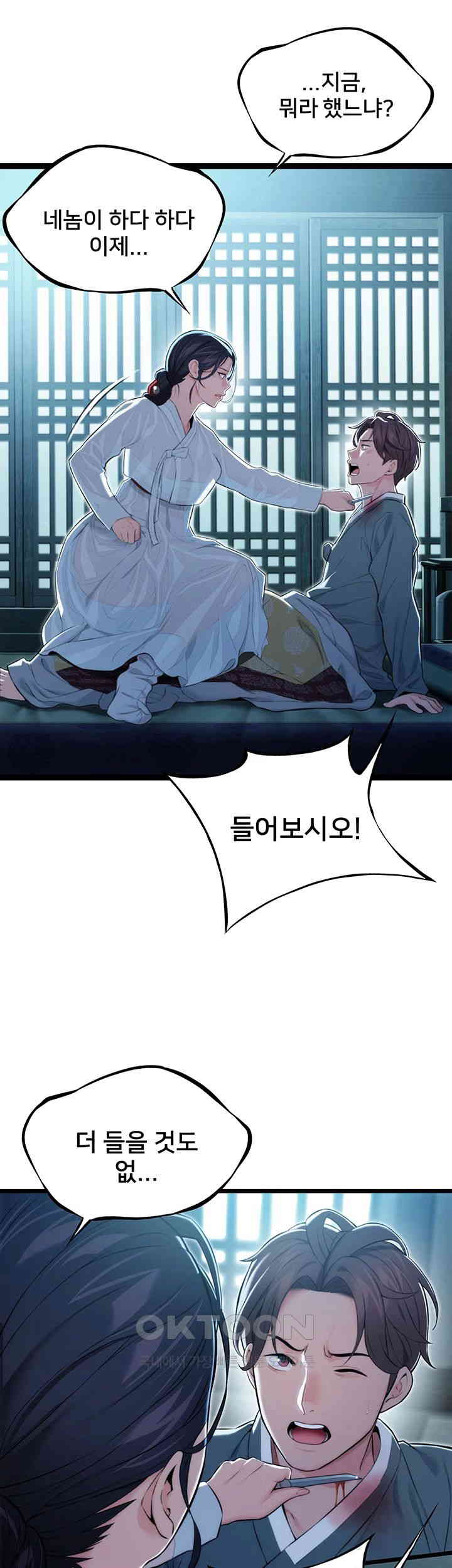 God Bless You Raw Chapter 8 - Manhwa18.com