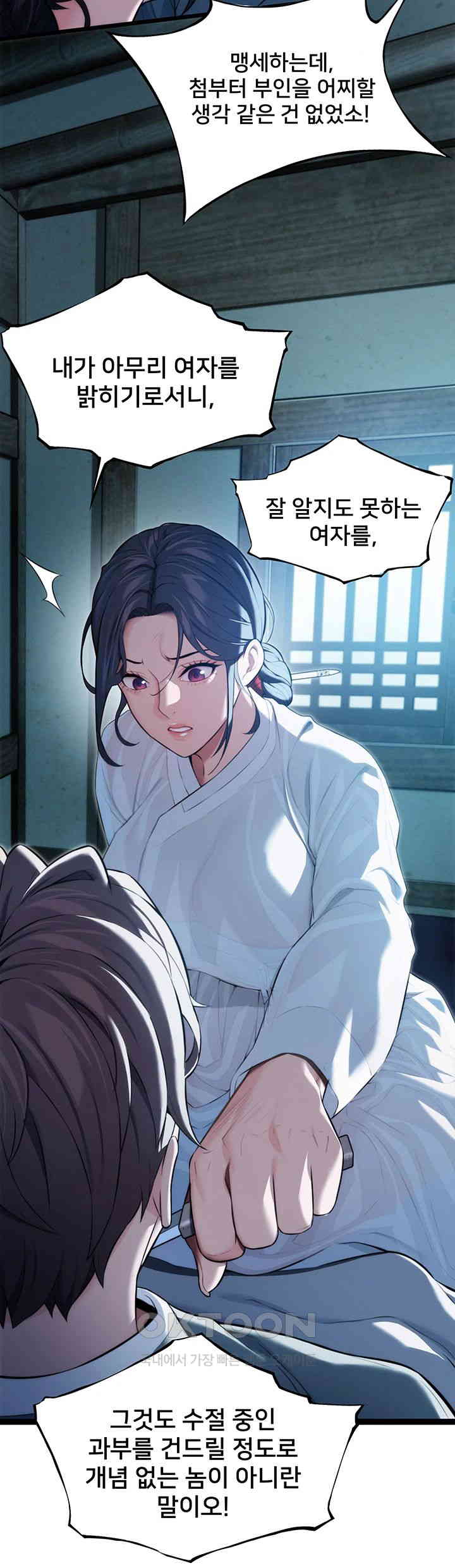 God Bless You Raw Chapter 8 - Manhwa18.com