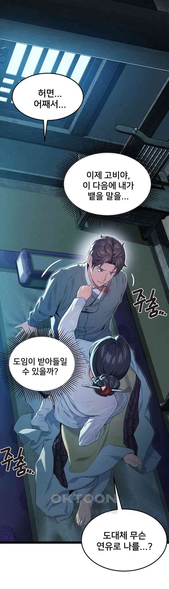 God Bless You Raw Chapter 8 - Manhwa18.com