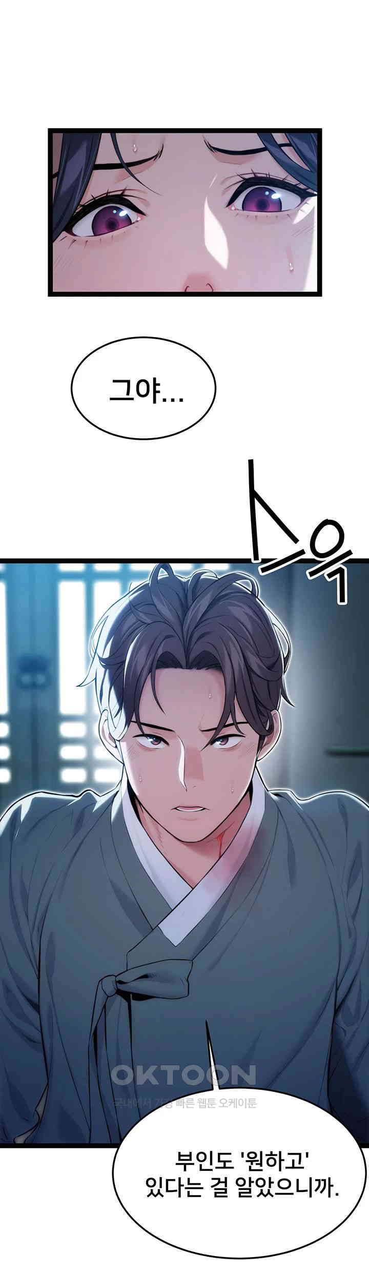 God Bless You Raw Chapter 8 - Manhwa18.com