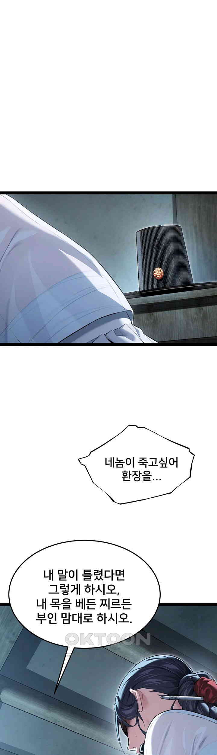 God Bless You Raw Chapter 8 - Manhwa18.com