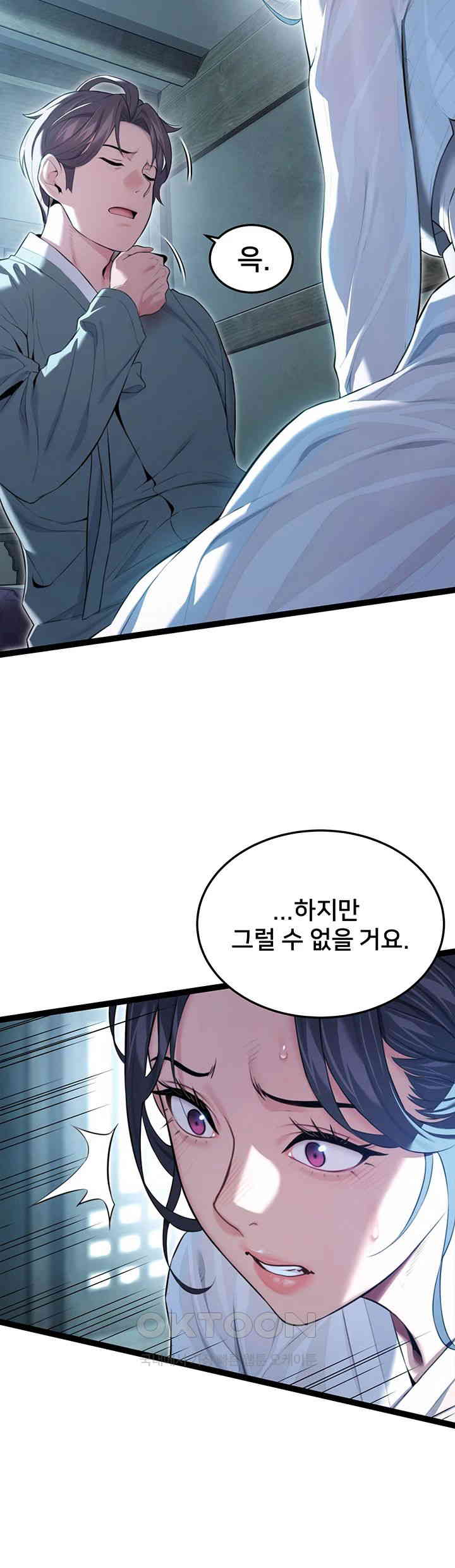 God Bless You Raw Chapter 8 - Manhwa18.com