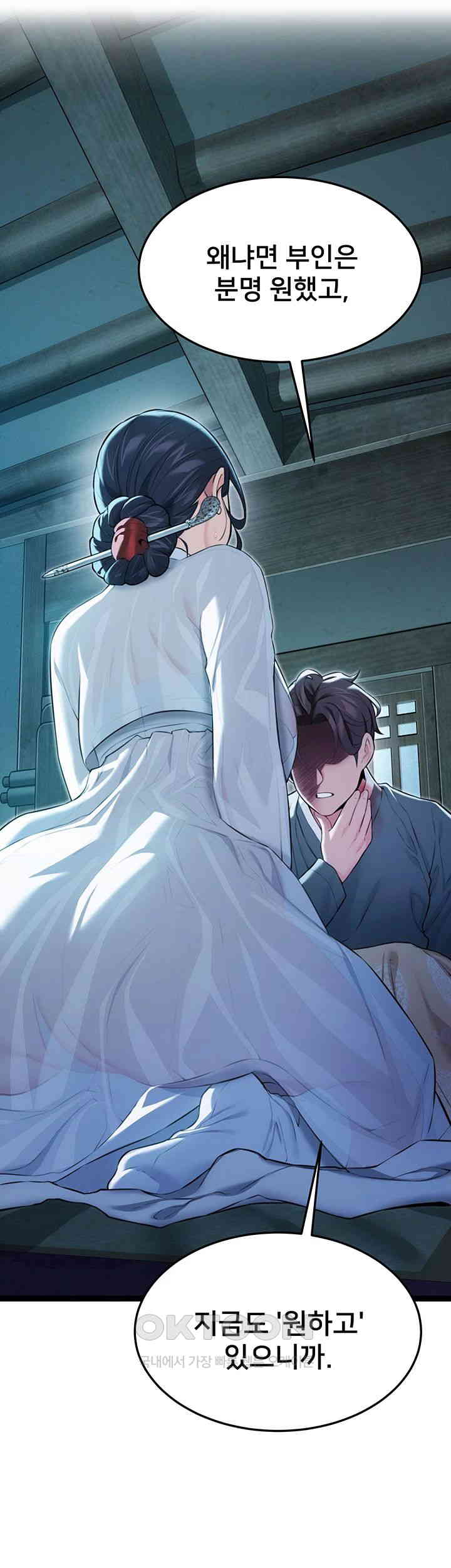 God Bless You Raw Chapter 8 - Manhwa18.com