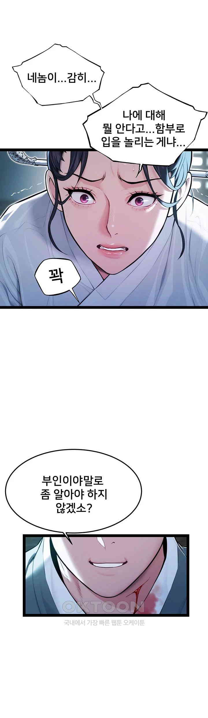 God Bless You Raw Chapter 8 - Manhwa18.com