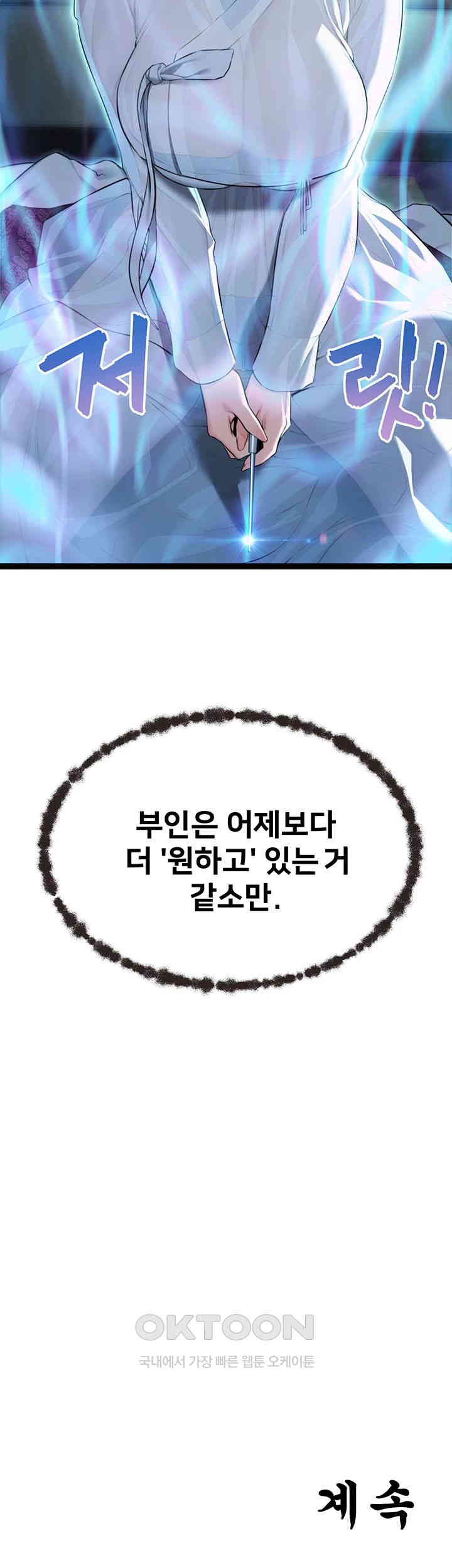 God Bless You Raw Chapter 8 - Manhwa18.com