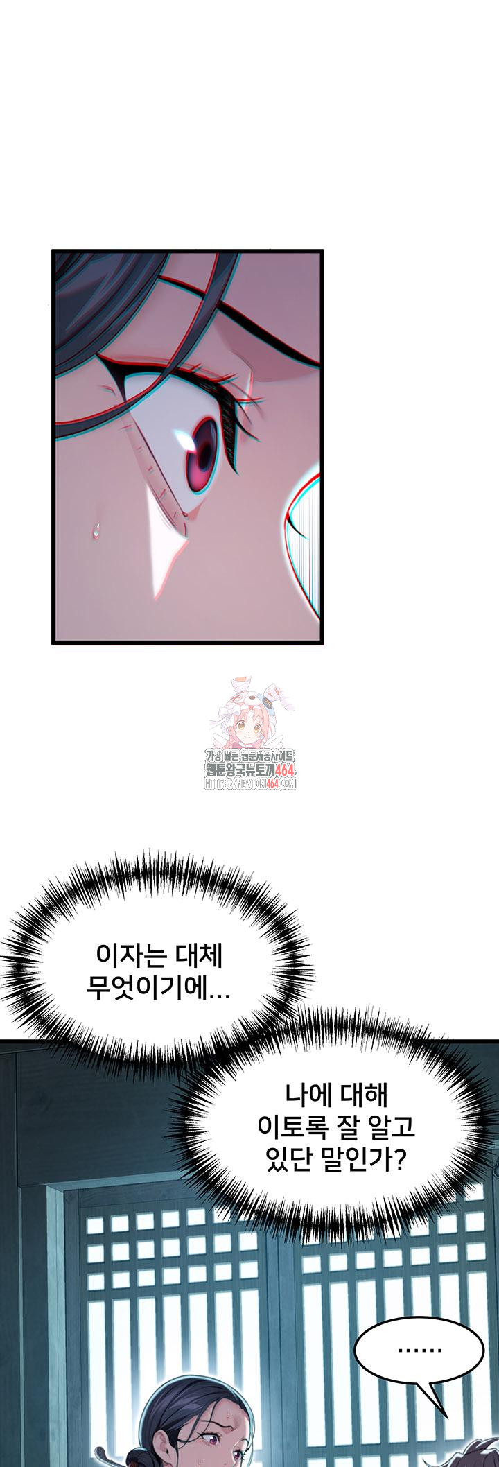 God Bless You Raw Chapter 9 - Manhwa18.com