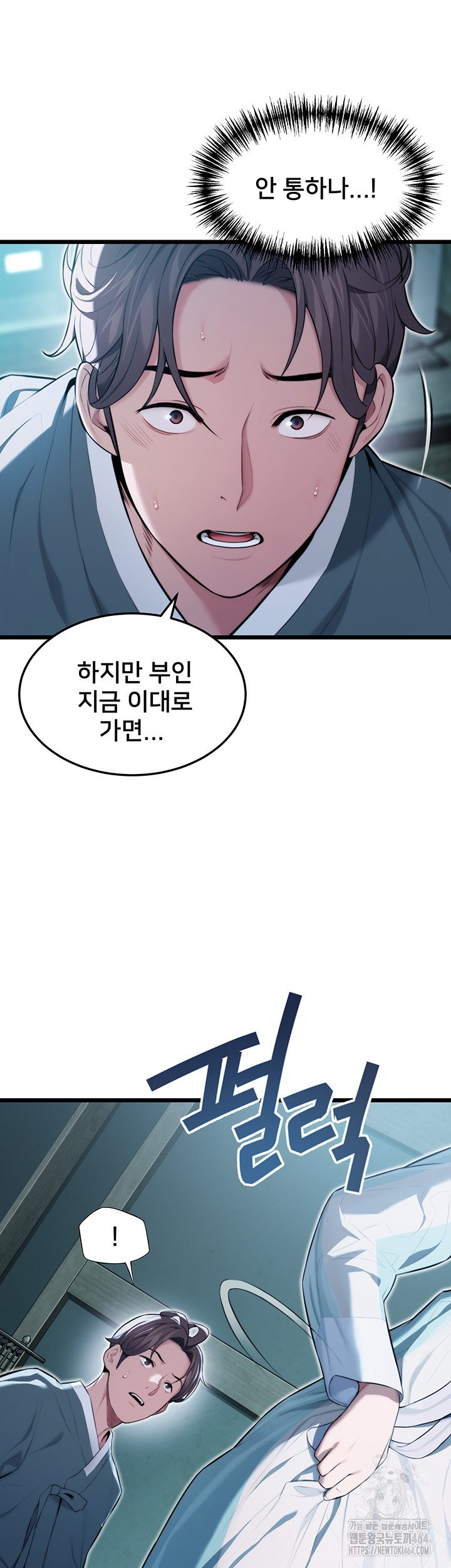 God Bless You Raw Chapter 9 - Manhwa18.com