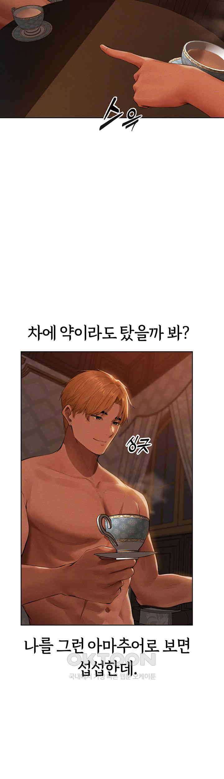 MILF Hunting In Another World Raw Chapter 66 - Manhwa18.com