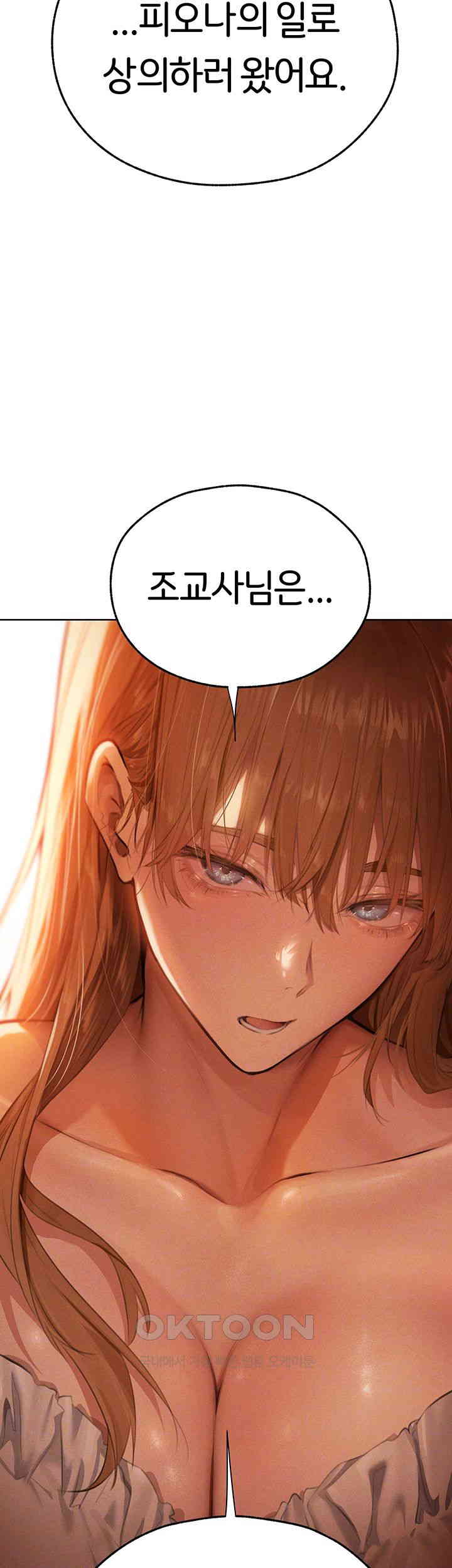 MILF Hunting In Another World Raw Chapter 66 - Manhwa18.com