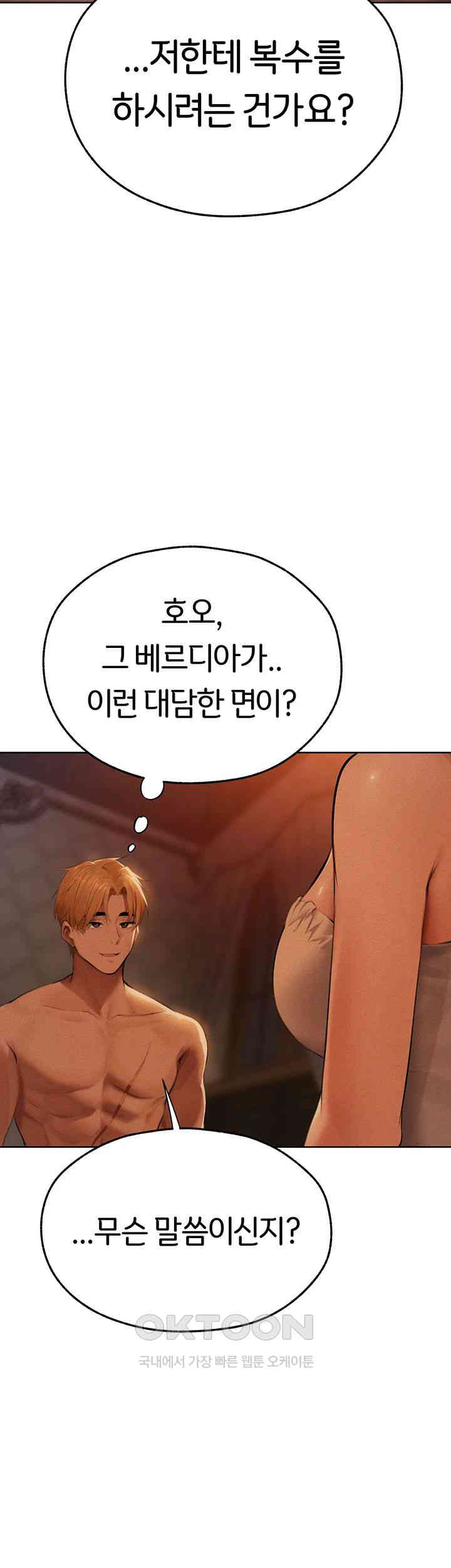 MILF Hunting In Another World Raw Chapter 66 - Manhwa18.com