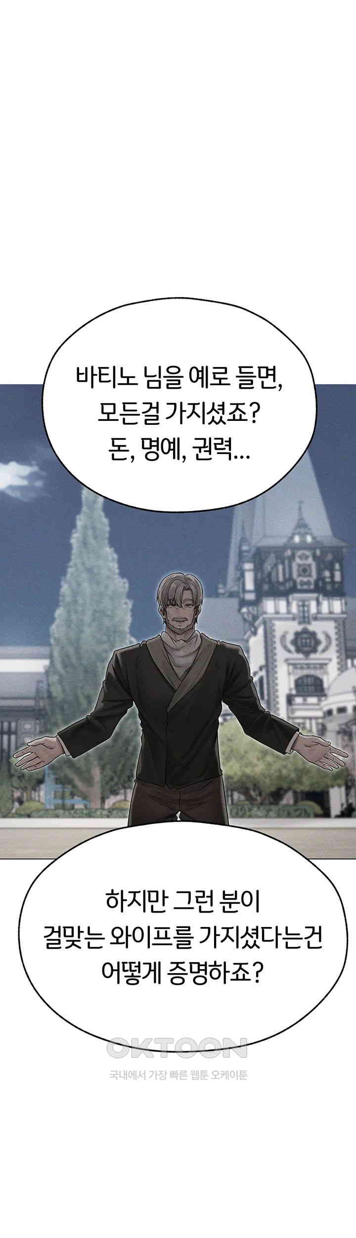 MILF Hunting In Another World Raw Chapter 66 - Manhwa18.com