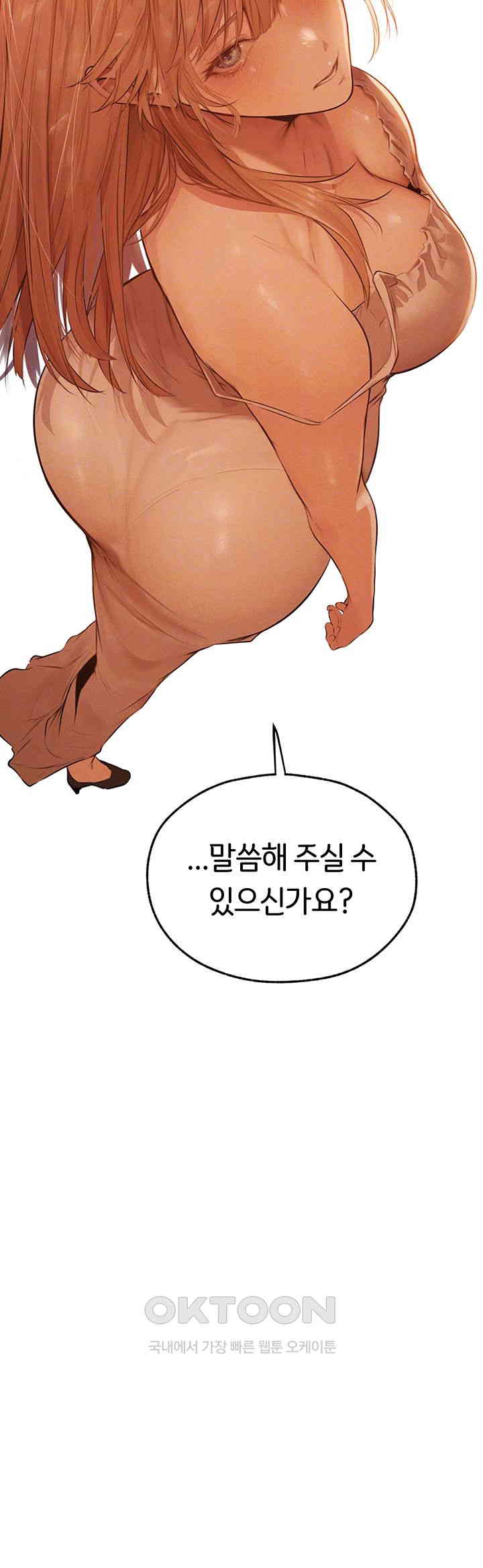 MILF Hunting In Another World Raw Chapter 67 - Manhwa18.com