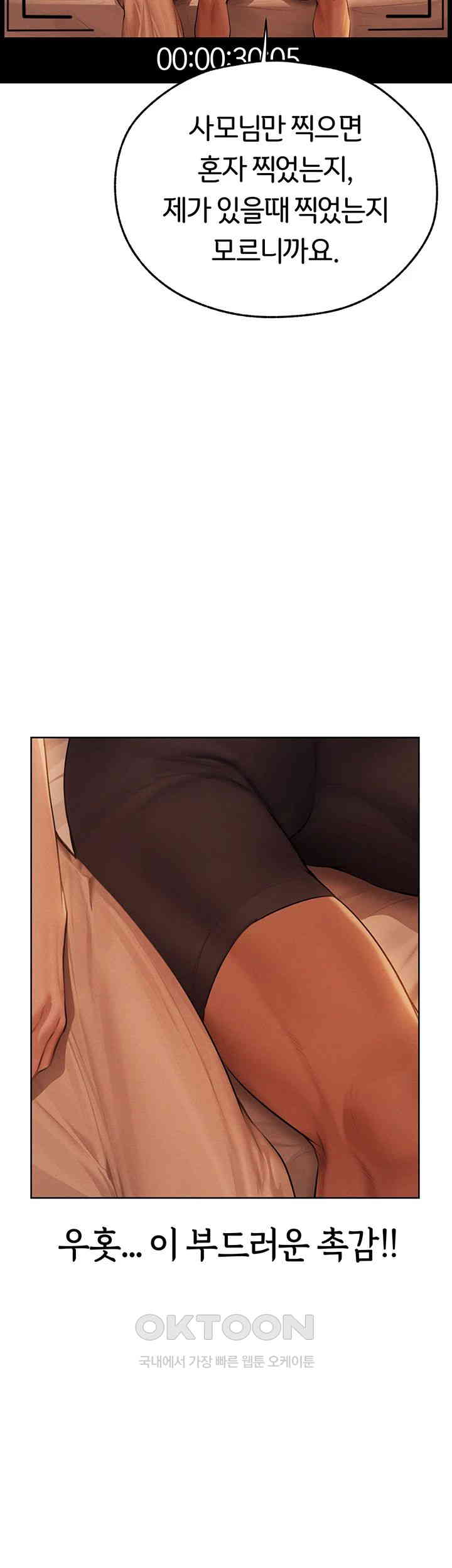 MILF Hunting In Another World Raw Chapter 67 - Manhwa18.com