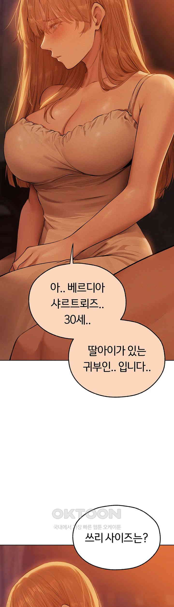 MILF Hunting In Another World Raw Chapter 67 - Manhwa18.com