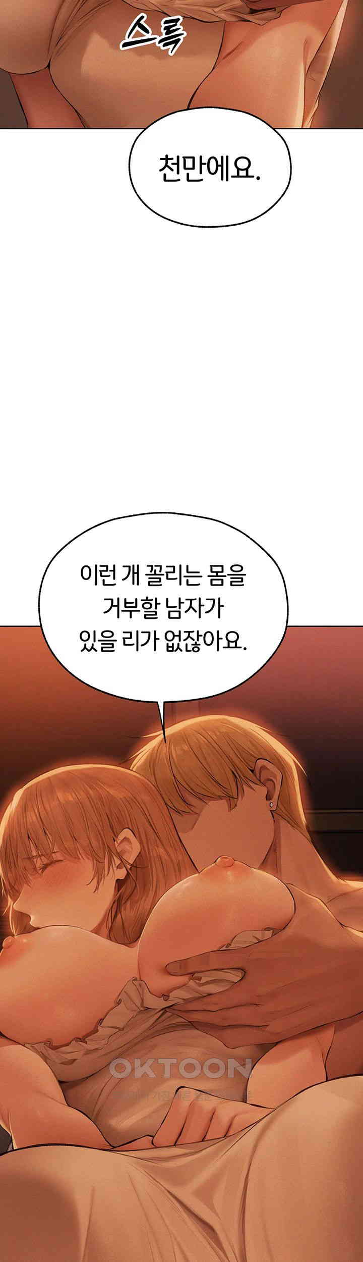 MILF Hunting In Another World Raw Chapter 67 - Manhwa18.com