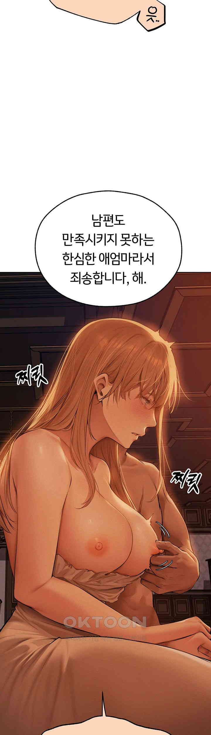 MILF Hunting In Another World Raw Chapter 67 - Manhwa18.com