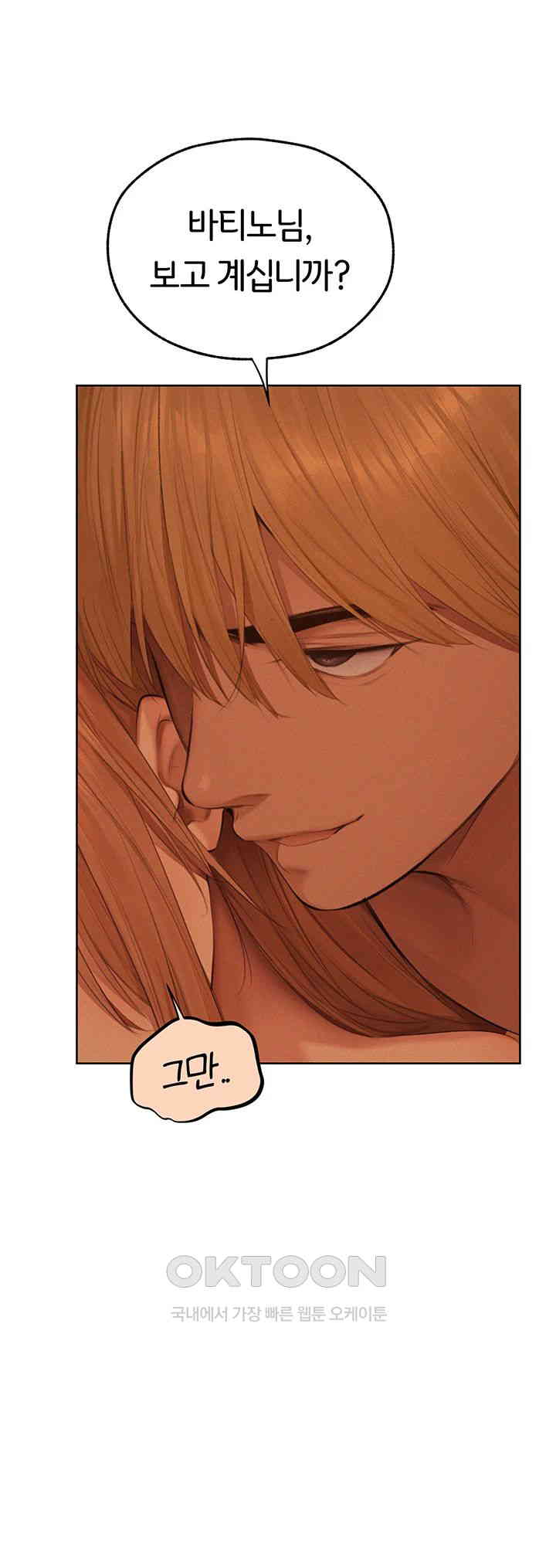 MILF Hunting In Another World Raw Chapter 67 - Manhwa18.com