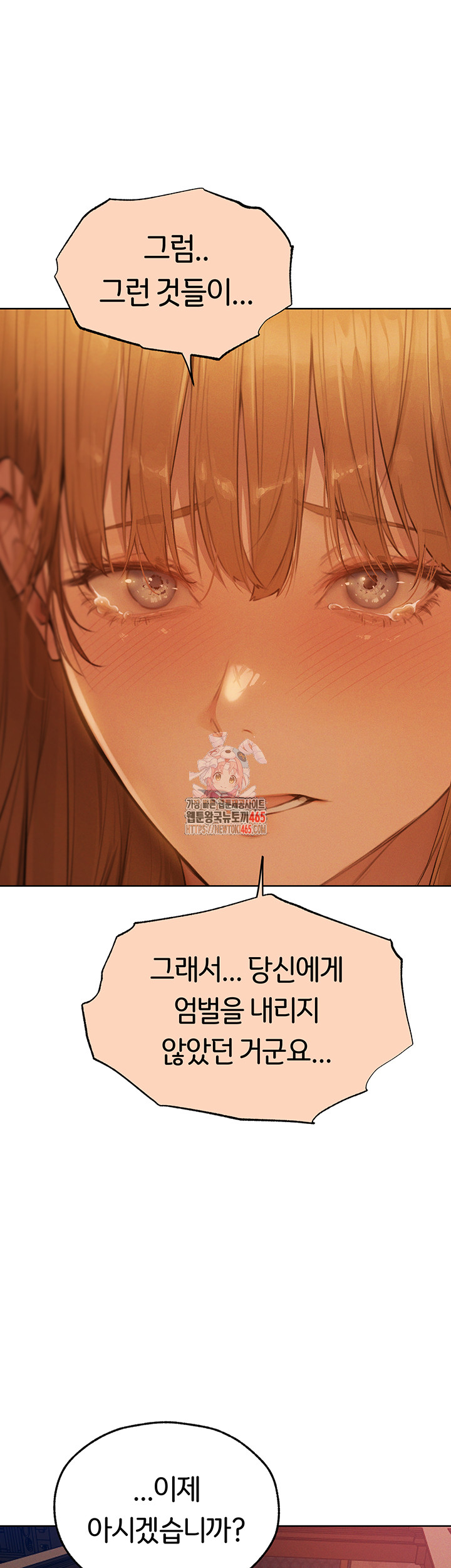 MILF Hunting In Another World Raw Chapter 68 - Manhwa18.com