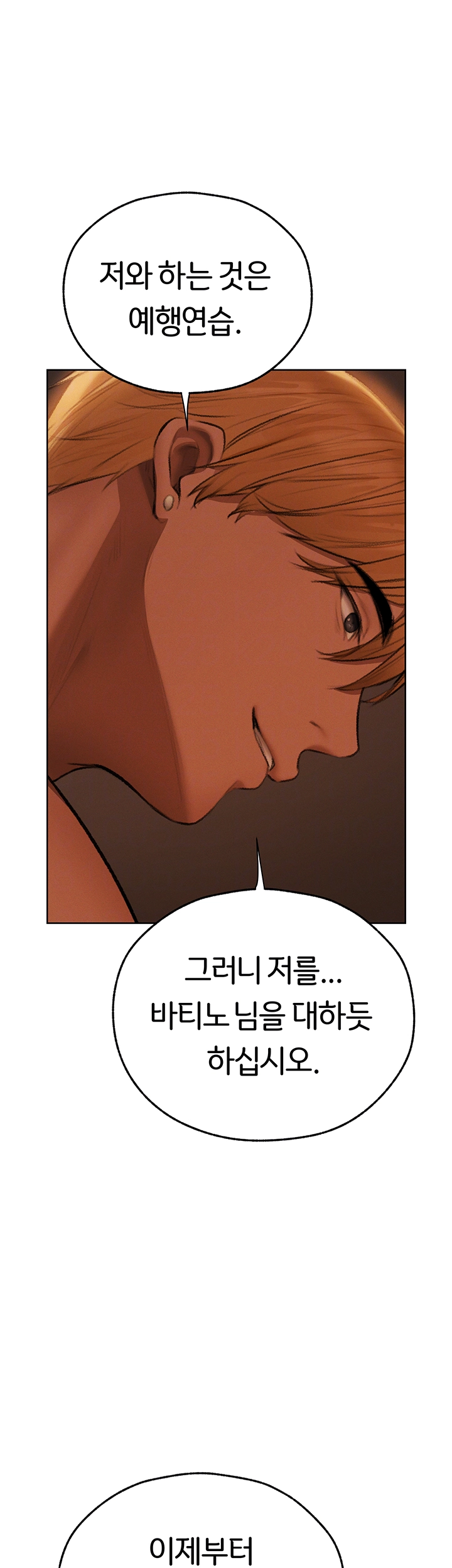 MILF Hunting In Another World Raw Chapter 68 - Manhwa18.com