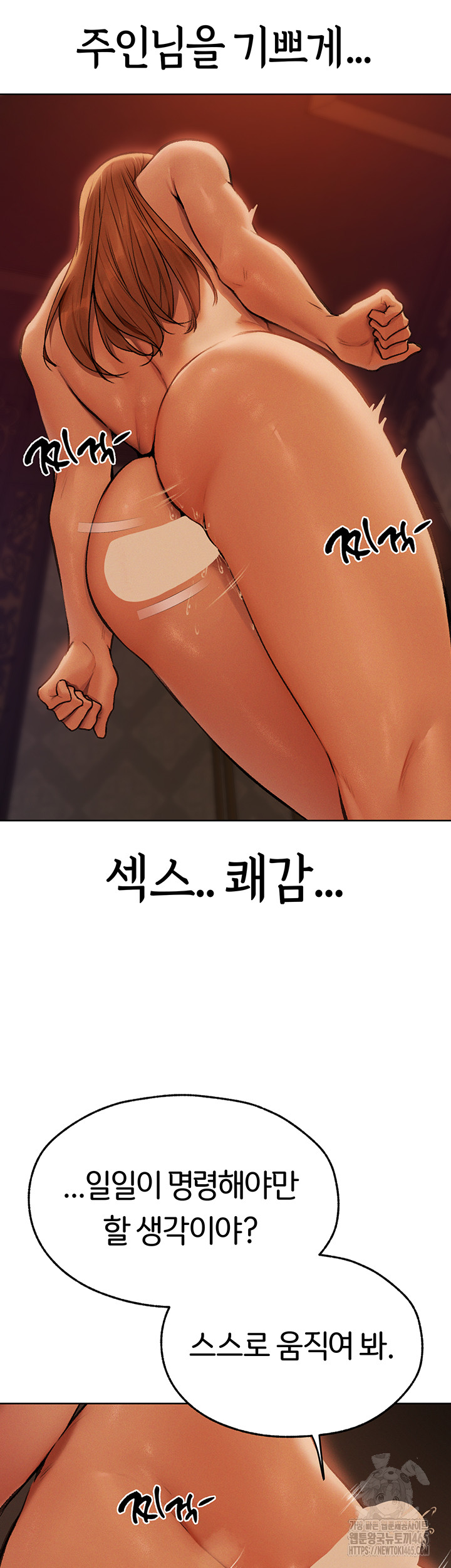 MILF Hunting In Another World Raw Chapter 68 - Manhwa18.com