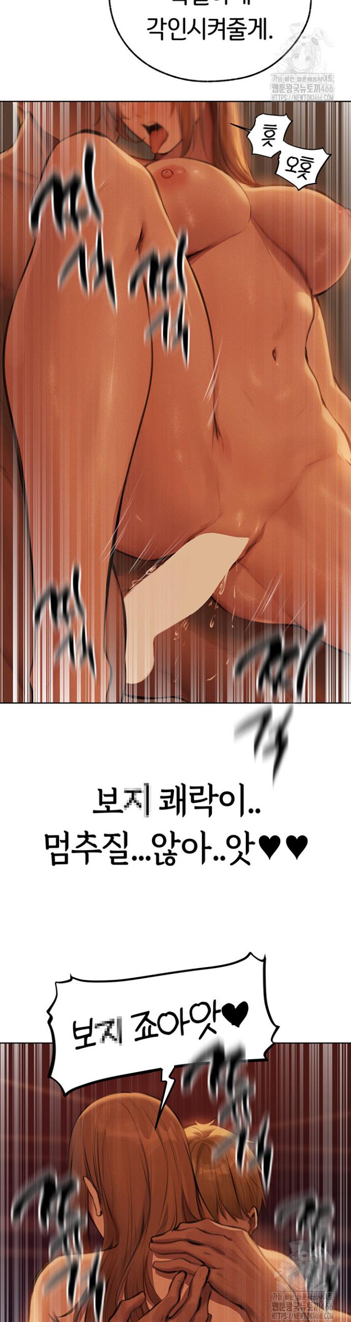 MILF Hunting In Another World Raw Chapter 69 - Manhwa18.com