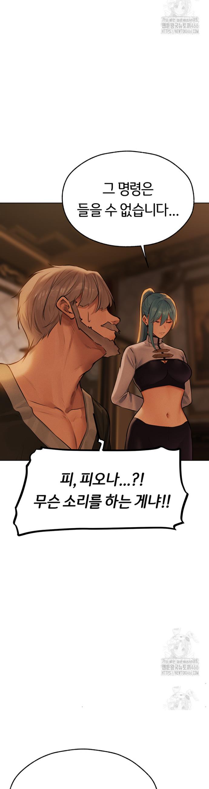 MILF Hunting In Another World Raw Chapter 69 - Manhwa18.com