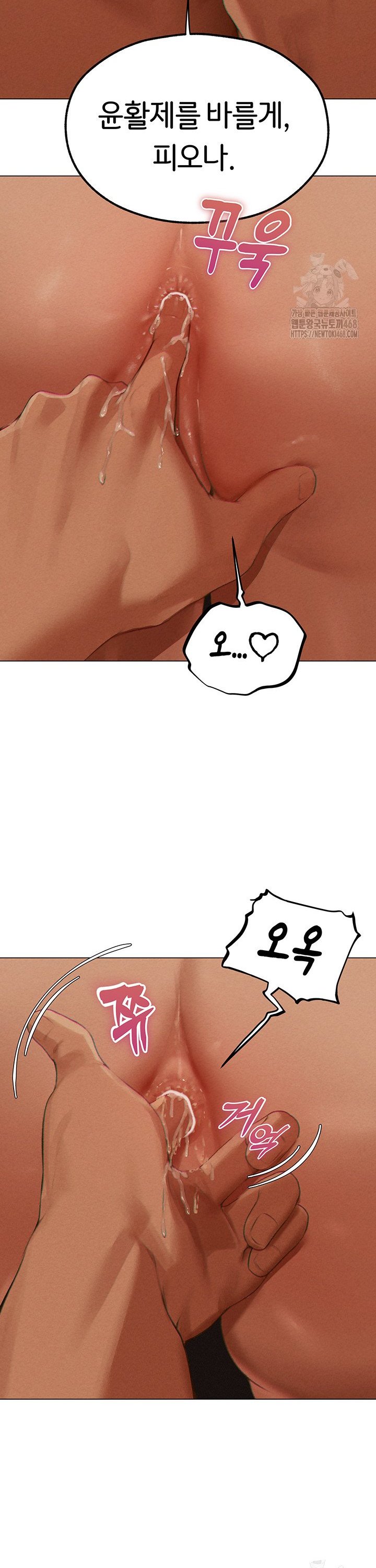 MILF Hunting In Another World Raw Chapter 76 - Manhwa18.com