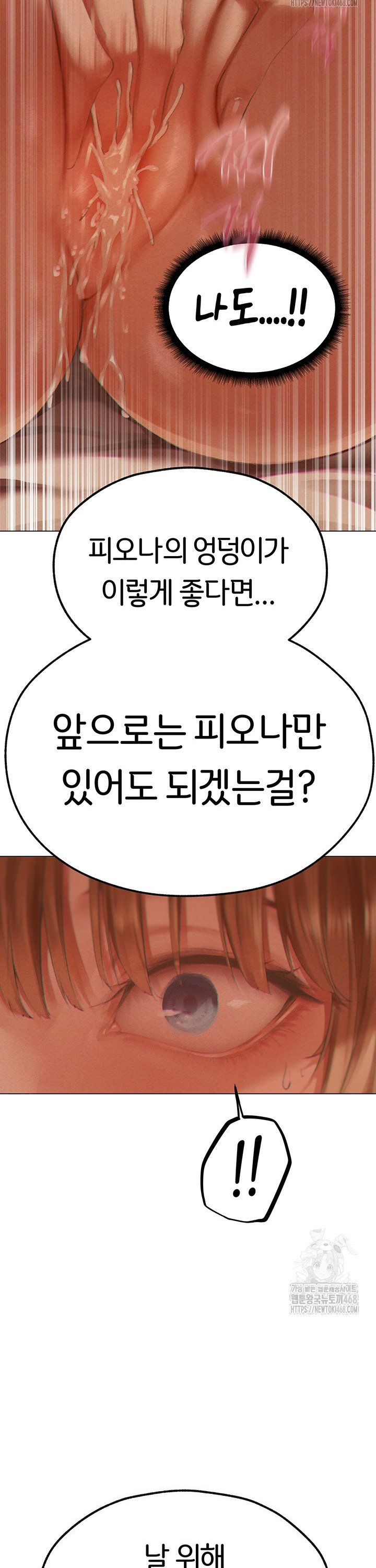 MILF Hunting In Another World Raw Chapter 76 - Manhwa18.com