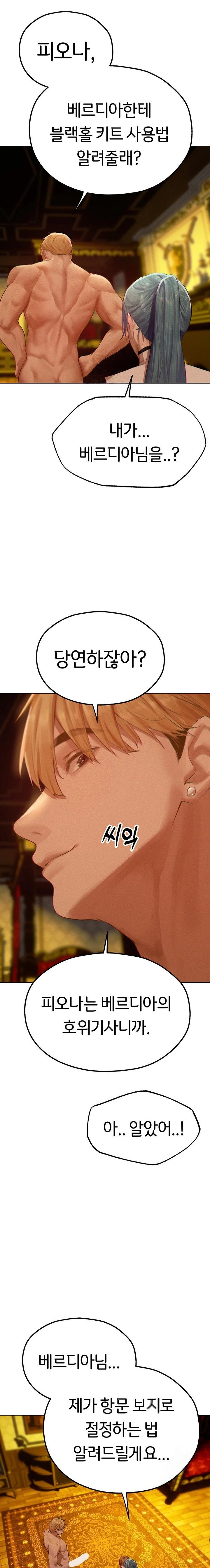 MILF Hunting In Another World Raw Chapter 77 - Manhwa18.com