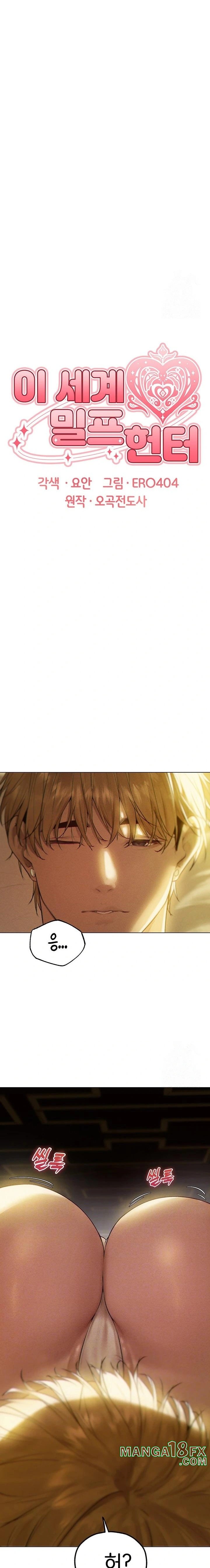 MILF Hunting In Another World Raw Chapter 77 - Manhwa18.com