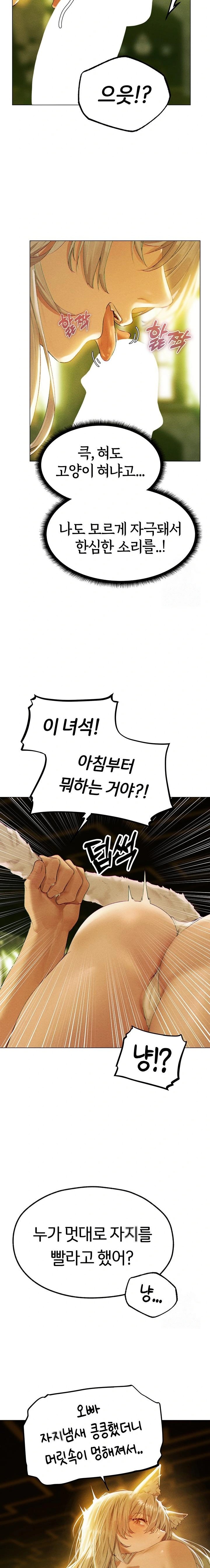 MILF Hunting In Another World Raw Chapter 77 - Manhwa18.com
