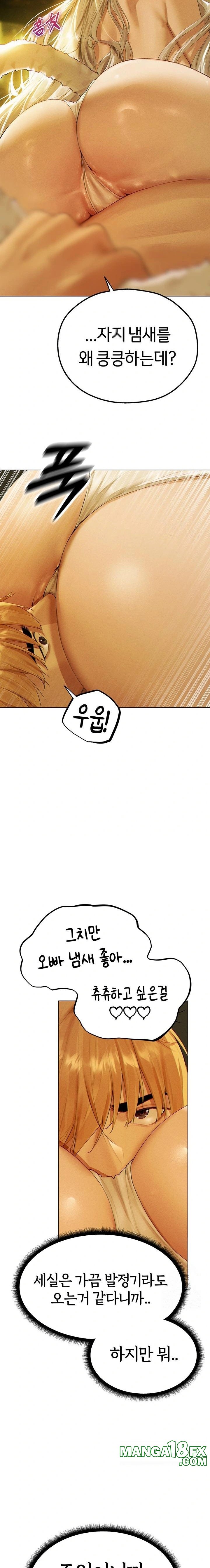 MILF Hunting In Another World Raw Chapter 77 - Manhwa18.com