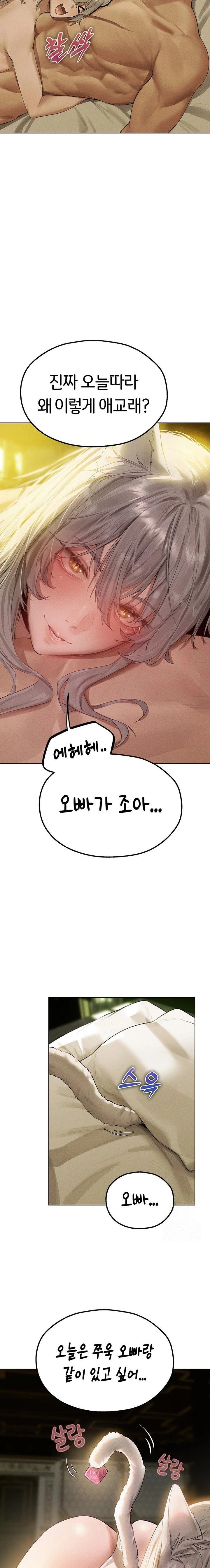 MILF Hunting In Another World Raw Chapter 77 - Manhwa18.com