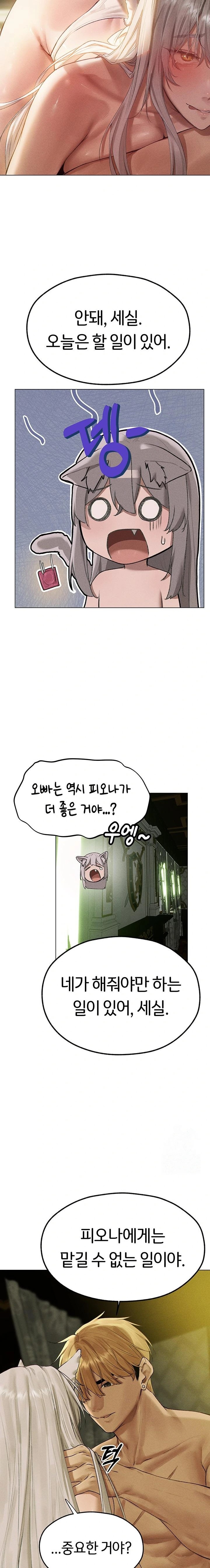 MILF Hunting In Another World Raw Chapter 77 - Manhwa18.com