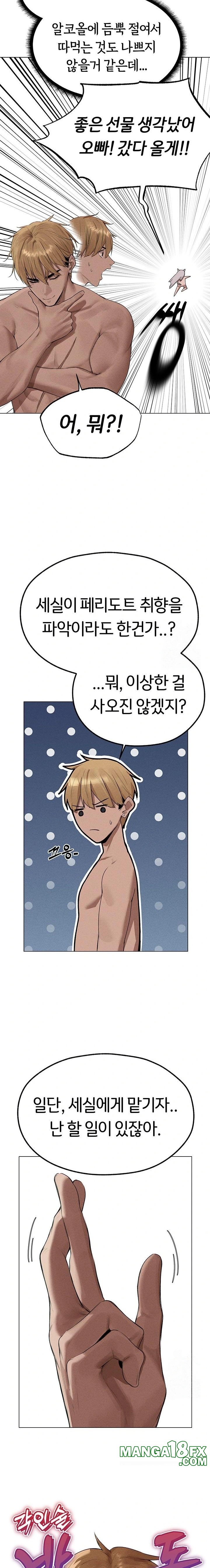 MILF Hunting In Another World Raw Chapter 77 - Manhwa18.com