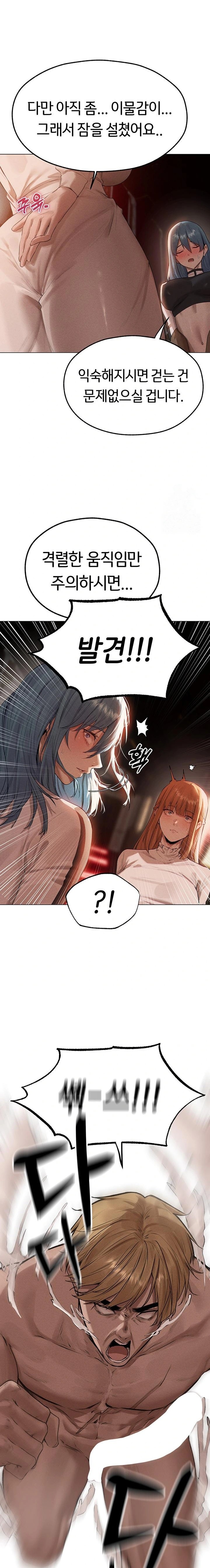 MILF Hunting In Another World Raw Chapter 77 - Manhwa18.com