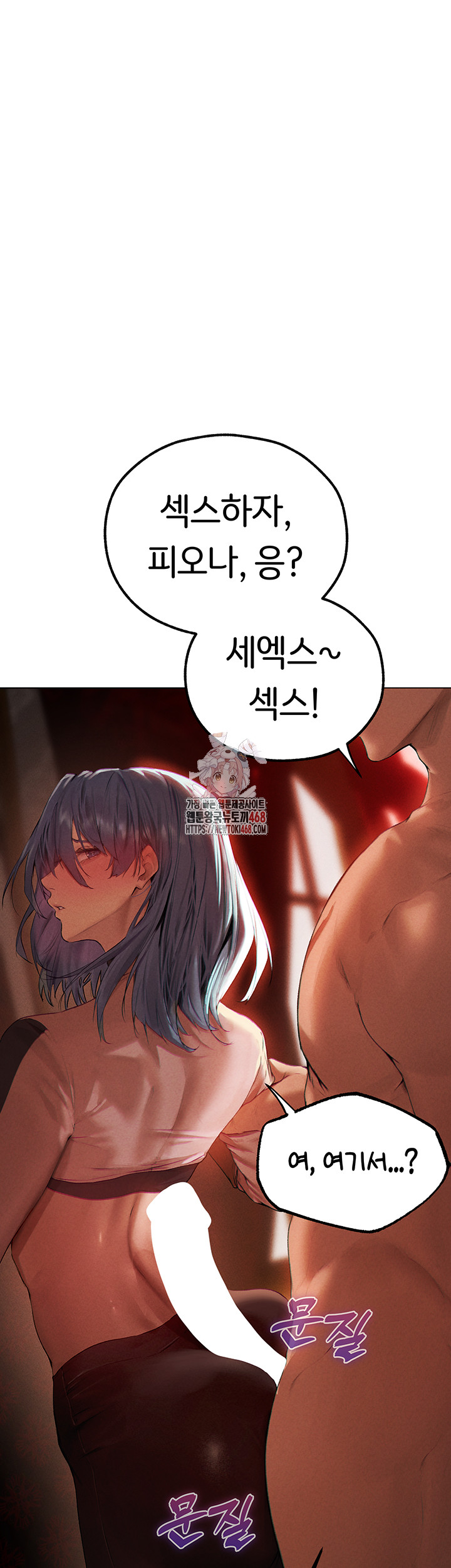 MILF Hunting In Another World Raw Chapter 78 - Manhwa18.com