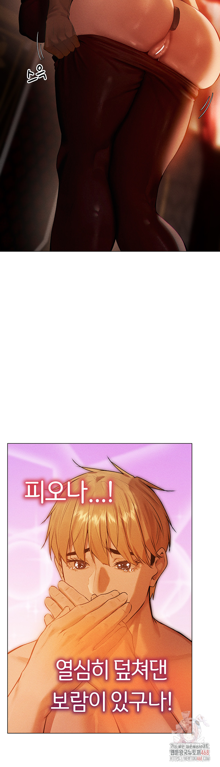 MILF Hunting In Another World Raw Chapter 78 - Manhwa18.com