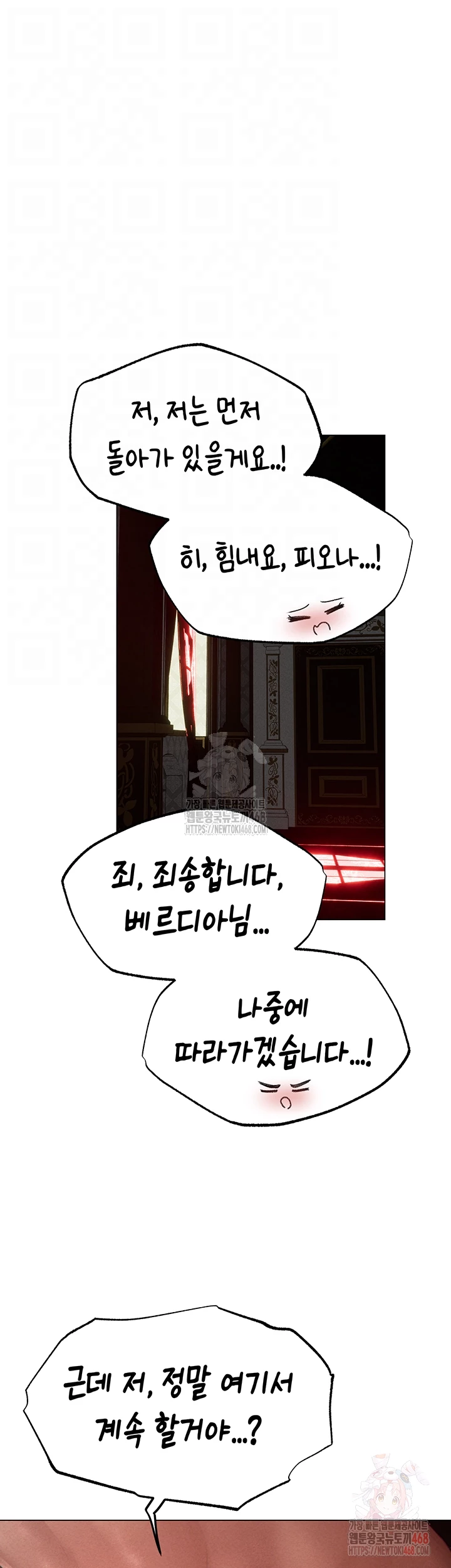 MILF Hunting In Another World Raw Chapter 78 - Manhwa18.com