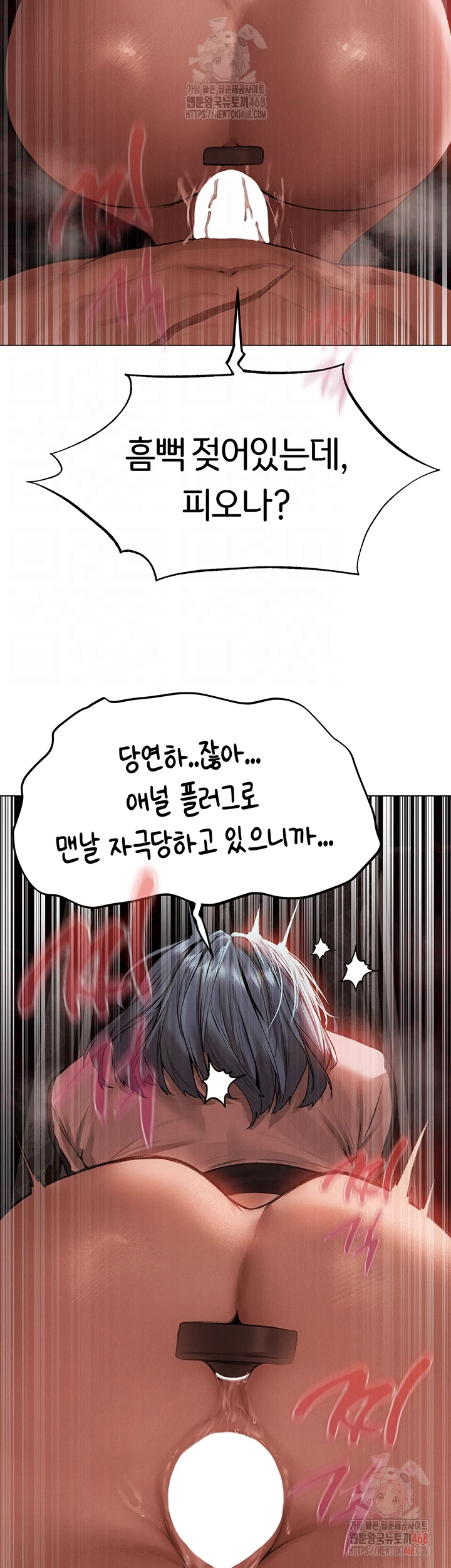 MILF Hunting In Another World Raw Chapter 78 - Manhwa18.com