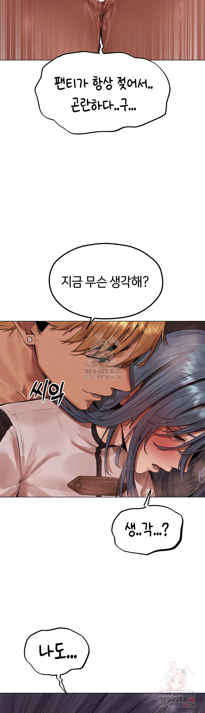 MILF Hunting In Another World Raw Chapter 78 - Manhwa18.com