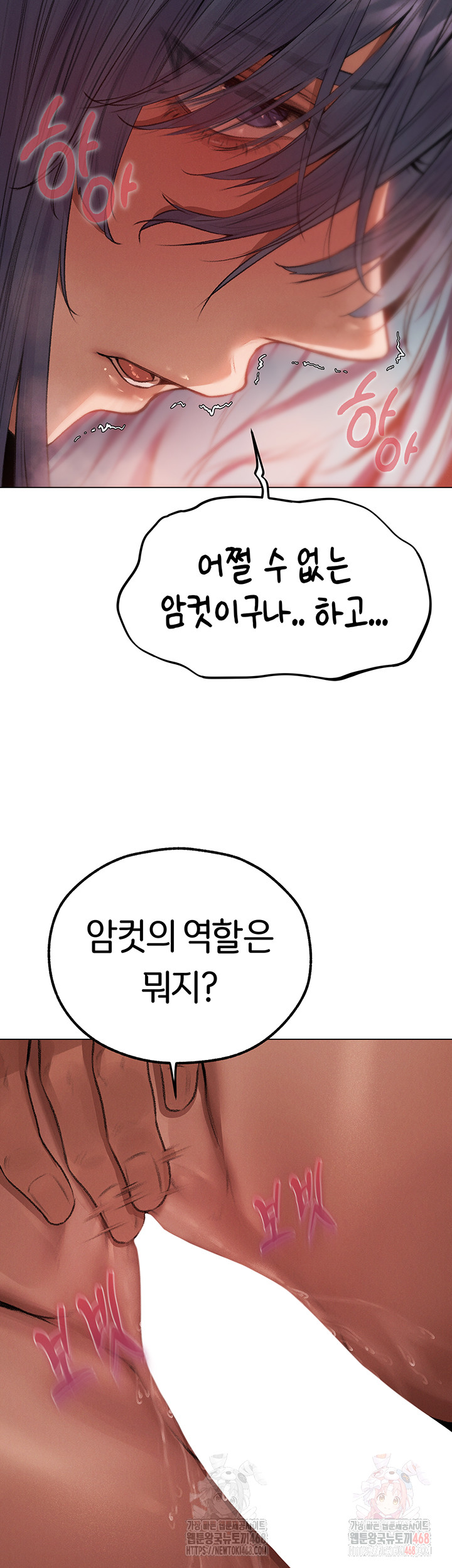 MILF Hunting In Another World Raw Chapter 78 - Manhwa18.com