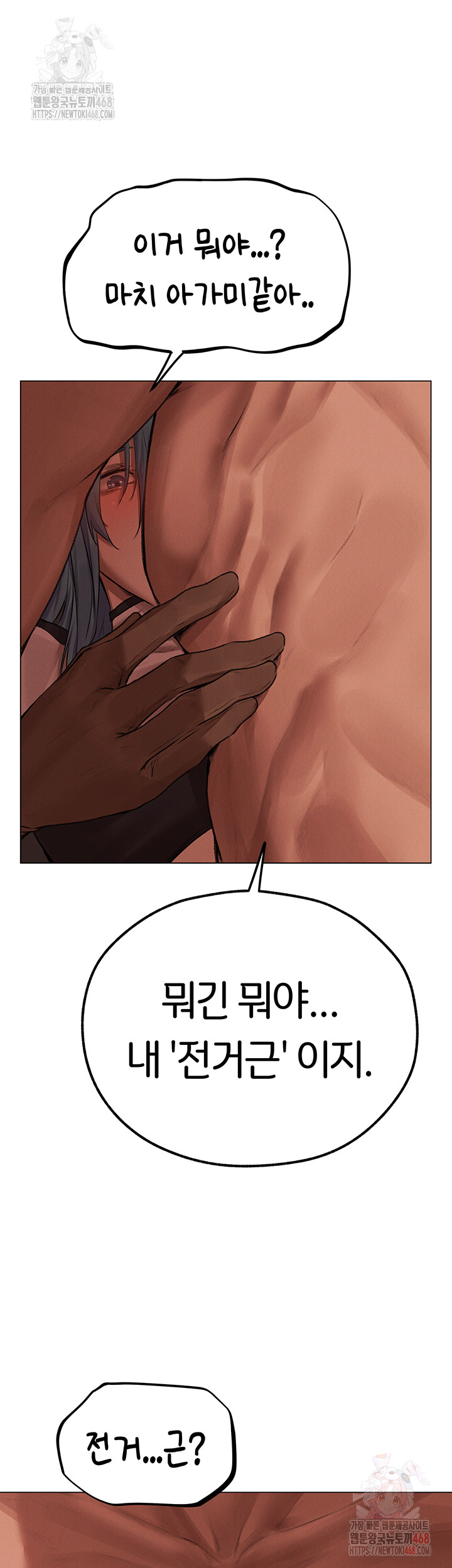 MILF Hunting In Another World Raw Chapter 78 - Manhwa18.com