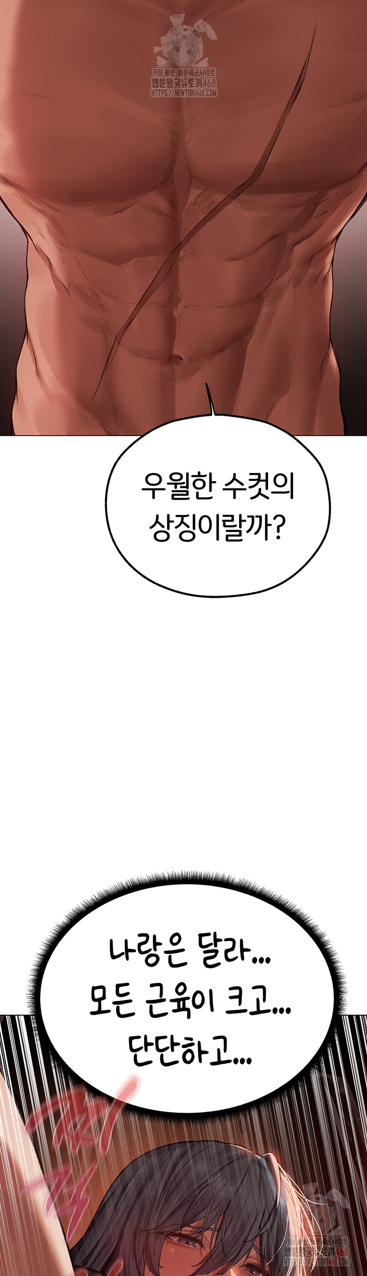 MILF Hunting In Another World Raw Chapter 78 - Manhwa18.com