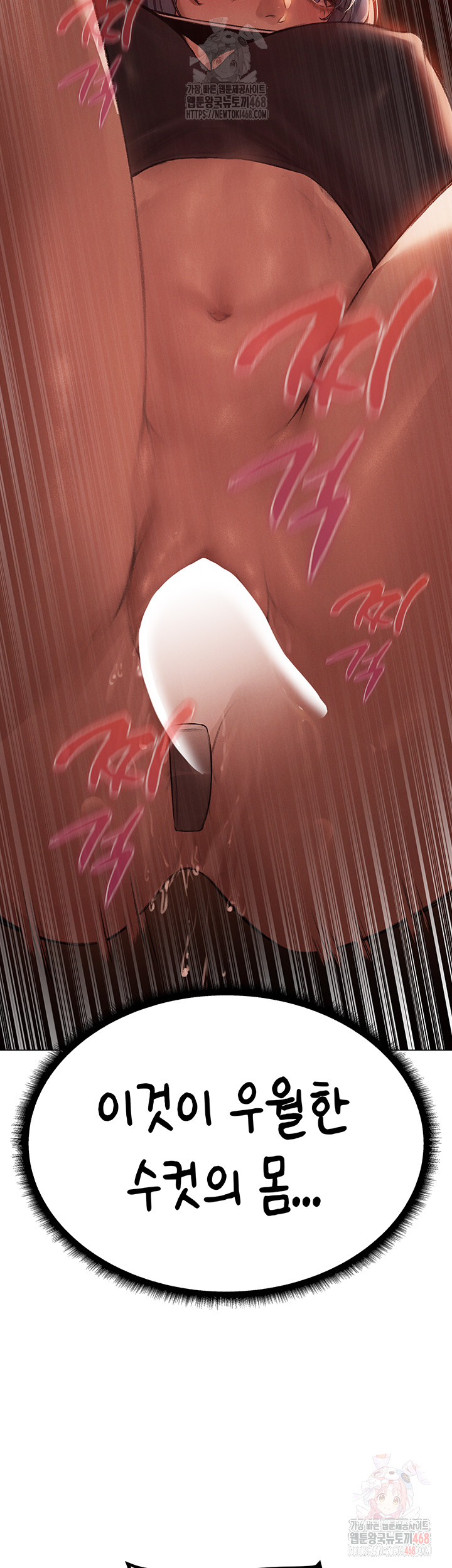 MILF Hunting In Another World Raw Chapter 78 - Manhwa18.com