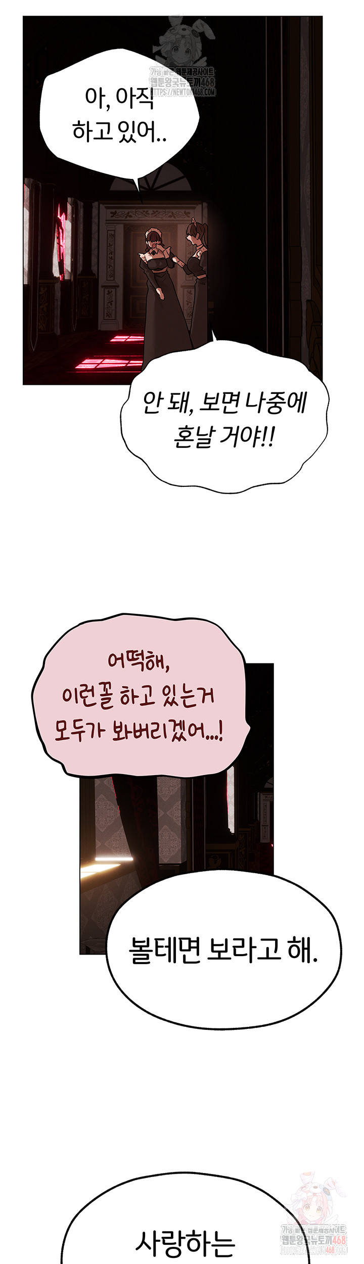 MILF Hunting In Another World Raw Chapter 78 - Manhwa18.com