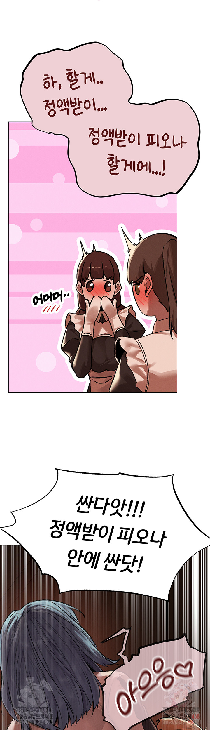MILF Hunting In Another World Raw Chapter 78 - Manhwa18.com